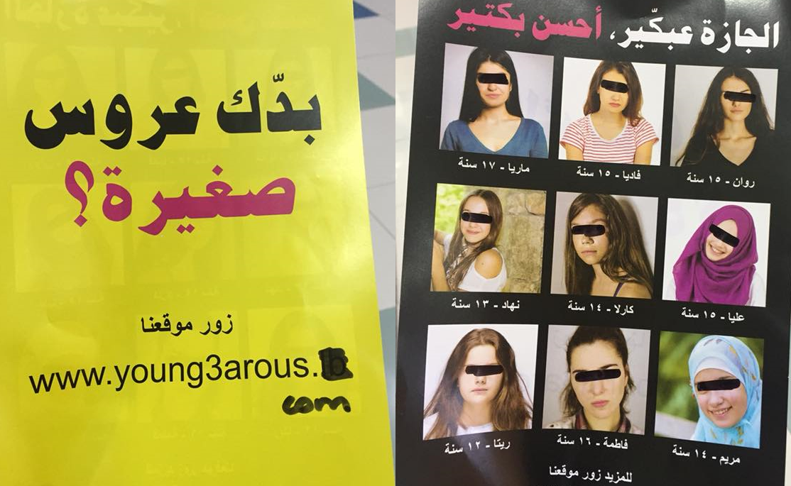 إعلان "قاصرات للزواج" يثير الرأي العام اللبناني